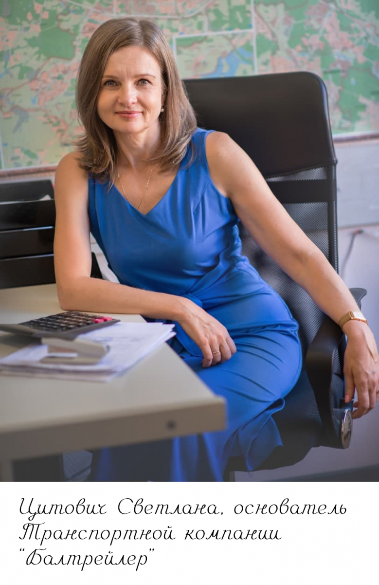 Светлана Цитович, директор