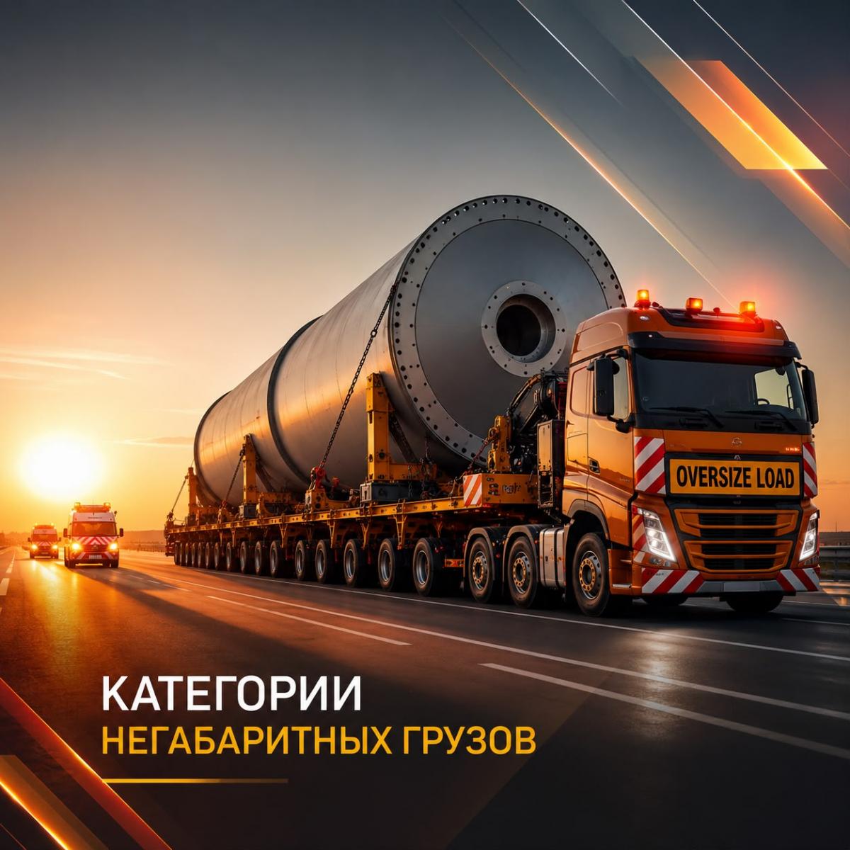 Что относится ко второй категории негабарита