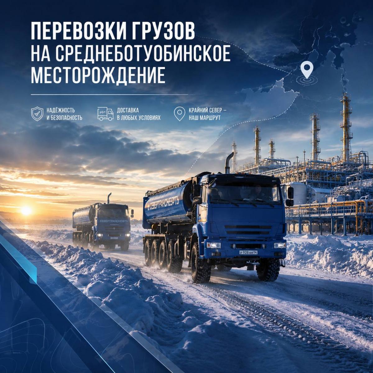 Перевозка по зимнику А-331 Вилюй
